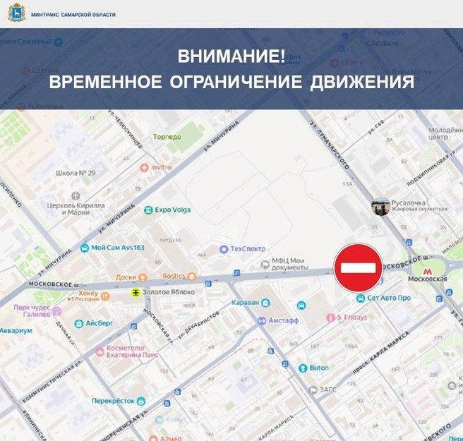 Проезд ограничат из-за прокладки теплосетей | Источник: Минтранс Самарской области / T.me
