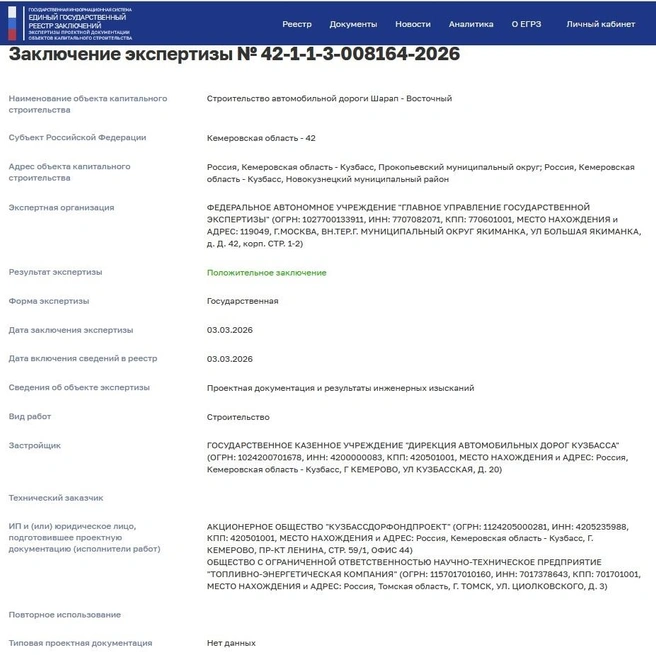 Источник: www.city-n.ru