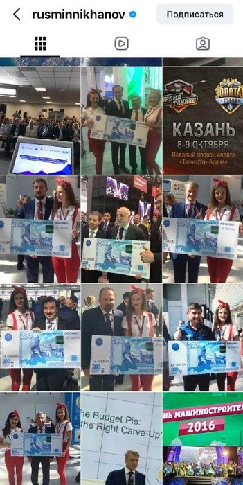 Старые публикации в соцсети главы Татарстана | Источник: Рустам Минниханов / Instagram (деятельность запрещена на территории РФ)