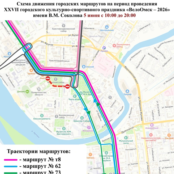 Изменения на 5 июня | Источник: Сайт мэрии Омска / admomsk.gosuslugi.ru