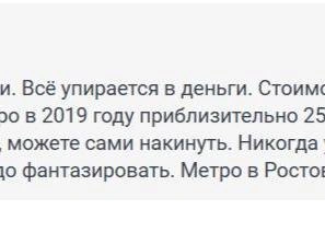 Источник: 161.RU