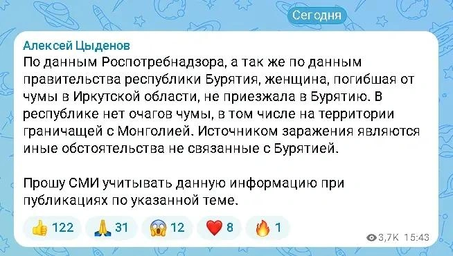 Скриншот поста из официального канала главы Бурятии от 2 октября 2026 года | Источник: Алексей Цыденов / MAX
