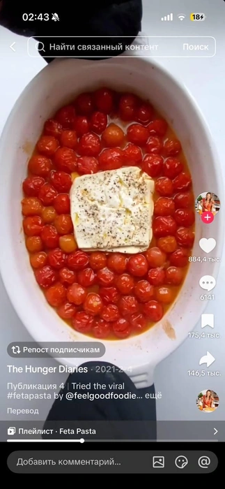 Источник: TikTok