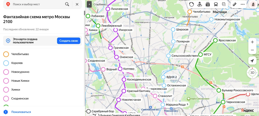 Еще один фрагмент нашей заготовки для фантазийной схемы метро Москвы-2100. Напоминаем, что это лишь идеи, которые официально даже не обсуждались (кроме станций «МГСУ» и «Ярославская», которые войдут в красную ветку) | Источник: Яндекс Карты, MSK1.RU