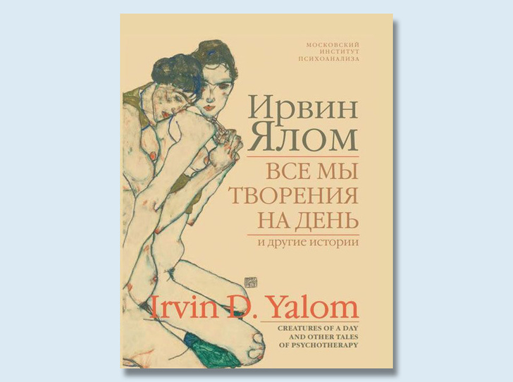 Книги, которые помогут справиться со своими страхами (фото 16)