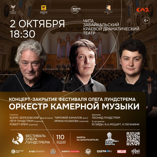 Источник: организаторы фестиваля