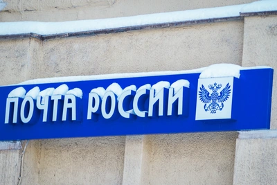 Как работают ростовские больницы, МФЦ и почта в праздники?