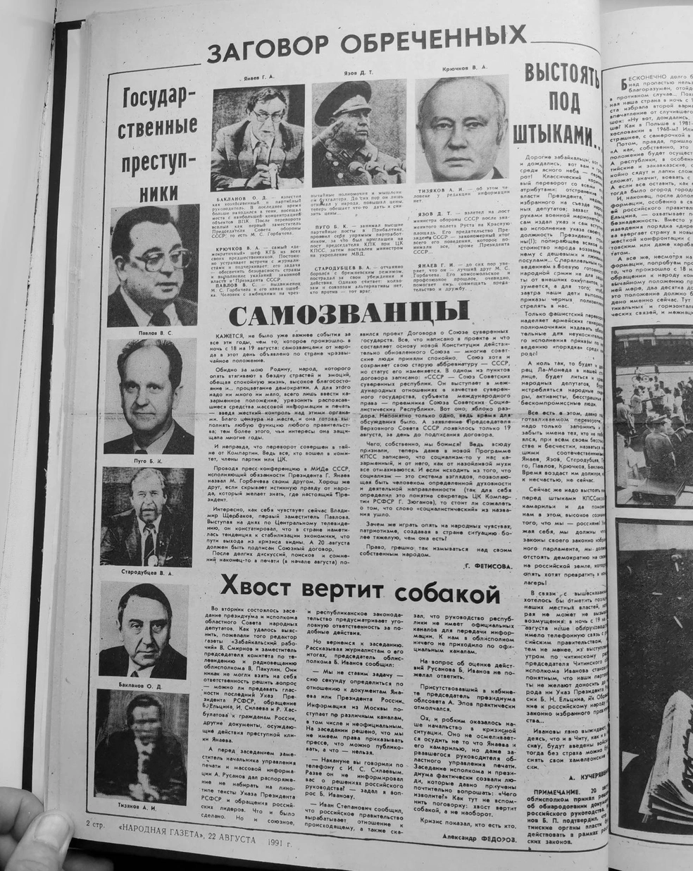 Источник: Евгений Епанчинцев