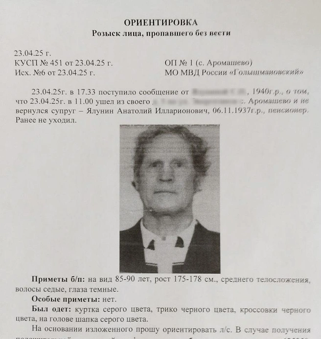 Источник: читатель 72.RU