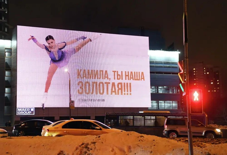 Соотечественники поддерживали фигуристку, но никто не мог вернуть ей отобранное золото Олимпиады и медаль чемпионата Европы