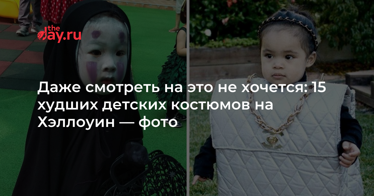 Хэллоуин – это самый популярный праздник во многих странах мира. На него дети и взрослые радостно готовятся, выбирая костюмы, выставляют передсетевые фото, в которых каждый может оценить степень их творческого подхода. И, конечно же, главное внимание уделяется детским костюмам. Ведь именно для ребенка костюм должен быть не просто красивым, но и удобным, чтобы он мог свободно передвигаться и наслаждаться праздником.