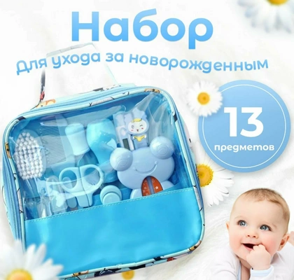 19. Набор для ухода за новорожденными