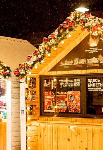 Оформление магащинчиков на Дзержинского | Источник: Администрация Тюмени