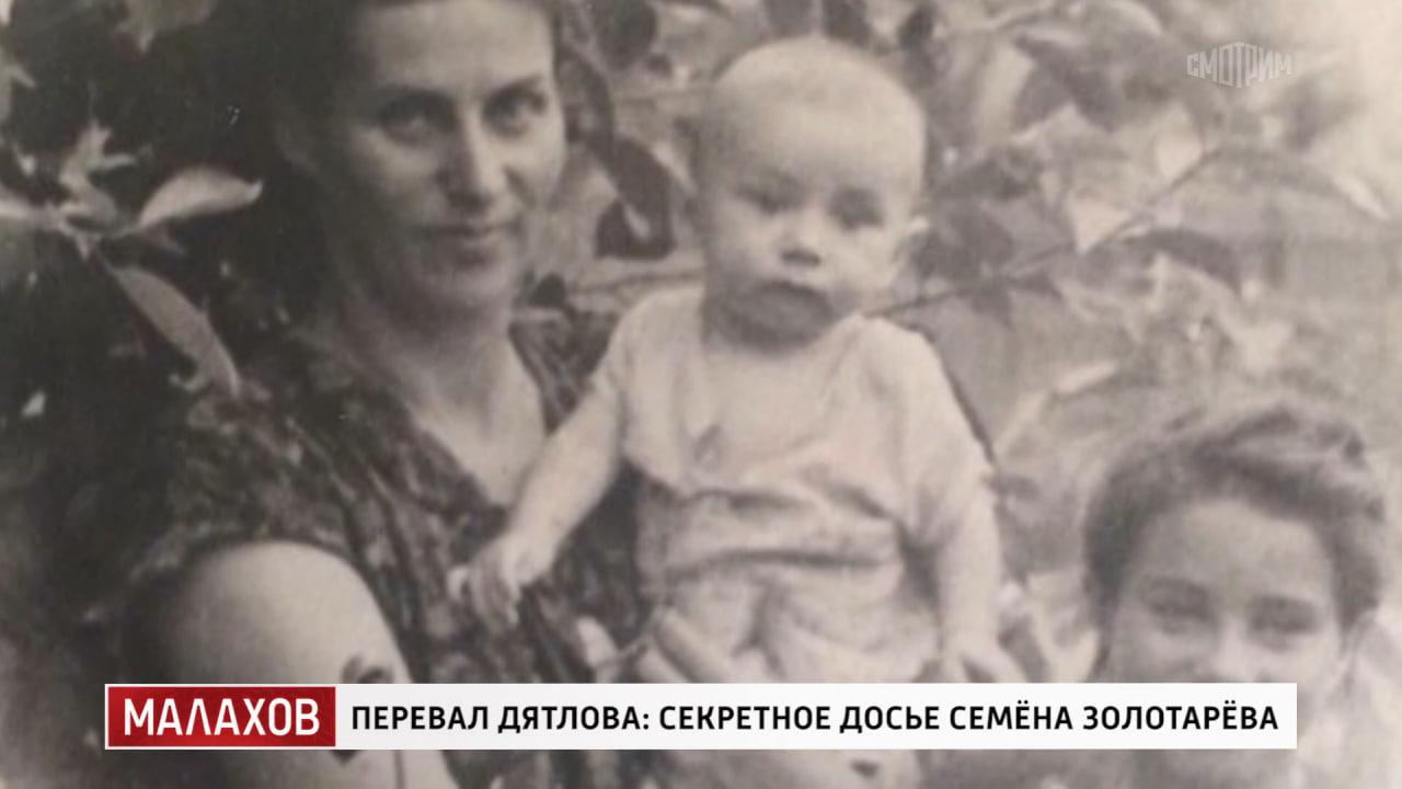 «У дяди не было татуировок»: кем был Семен Золотарев из группы Дятлова и действительно ли его похор…