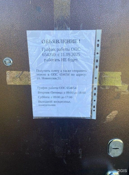 Срок возобновления работы не указан | Источник: www.city-n.ru