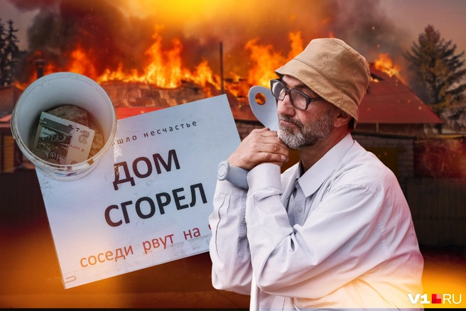 Ростислав считает, что все его беды из-за ошибки в заключении пожарных | Источник: Мария Романова / V1.RU