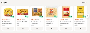 Источник: eda.yandex.ru