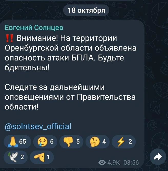 Источник: Евгений Солнцев / T.me