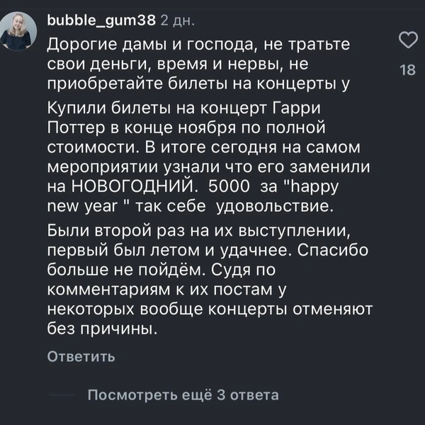 Источник: show.muse / Instagram (экстремистская организация, деятельность запрещена на территории РФ)
