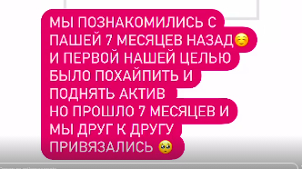 Любовь или хайп? 8-летняя блогер живет и спит с 13-летним парнем