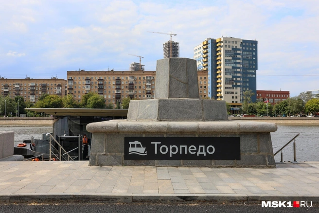 Причал рядом со стадионом тоже носит название «Торпедо» | Источник: Артем Устюжанин / MSK1.RU