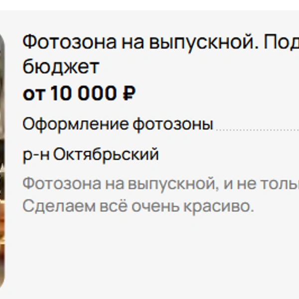 Источник: сайт объявлений