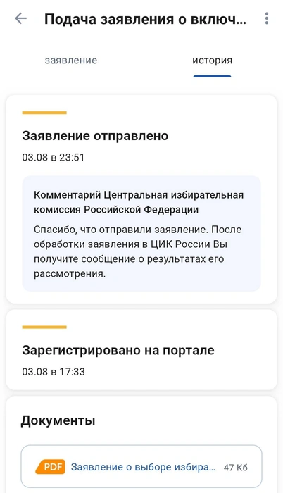 Источник: «Госуслуги»