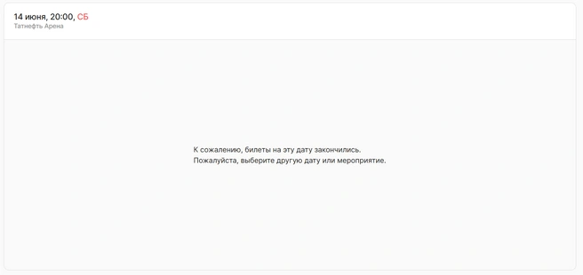 Источник: Kassir.ru