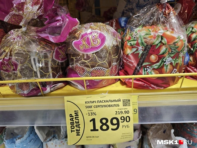 Кулич весом в полкило продается по акции за 190 рублей | Источник: Анастасия Харитонова / MSK1.RU