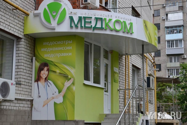 Медком