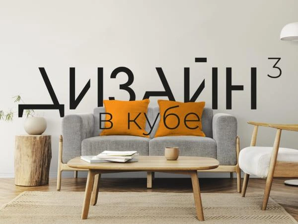 В Петербурге открылся клуб привилегий для дизайнеров и архитекторов | Источник: «Квартал мебели и интерьера Кубатура»