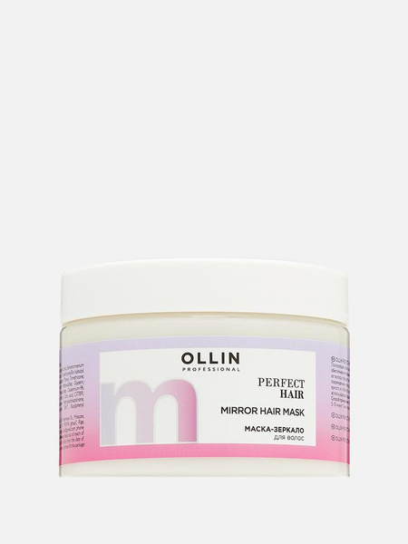 Маска-зеркало для волос Perfect Hair, Ollin 