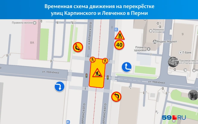 Все левые повороты на перекрёстке Карпинского и Левченко временно невозможны | Источник: «Яндекс Карты»; Кирилл Хафизов / 59.RU