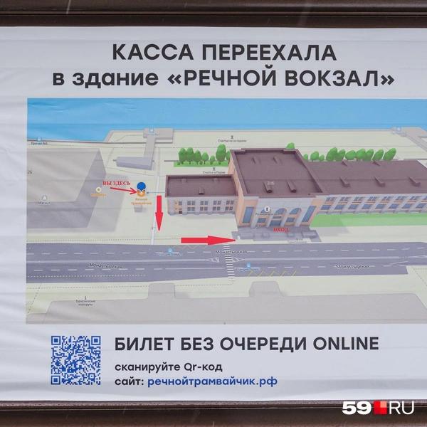 На них висят объявления о том, что кассы переехали | Источник: Тимофей Калмаков / 59.RU 