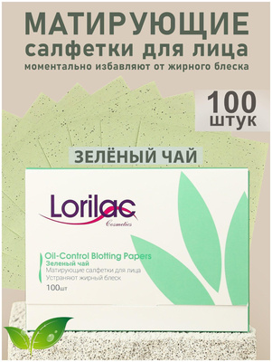 Матирующие салфетки для лица «Зеленый чай», Lorilac 