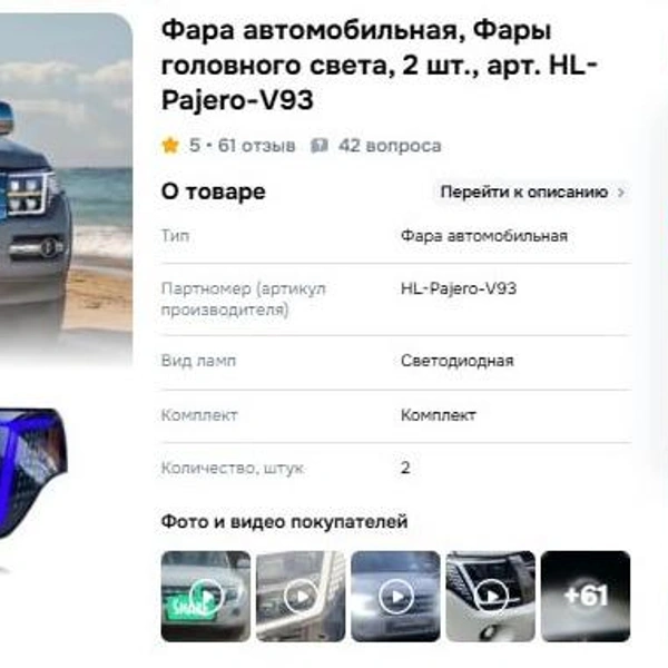 Источник: скриншот маркетплейса
