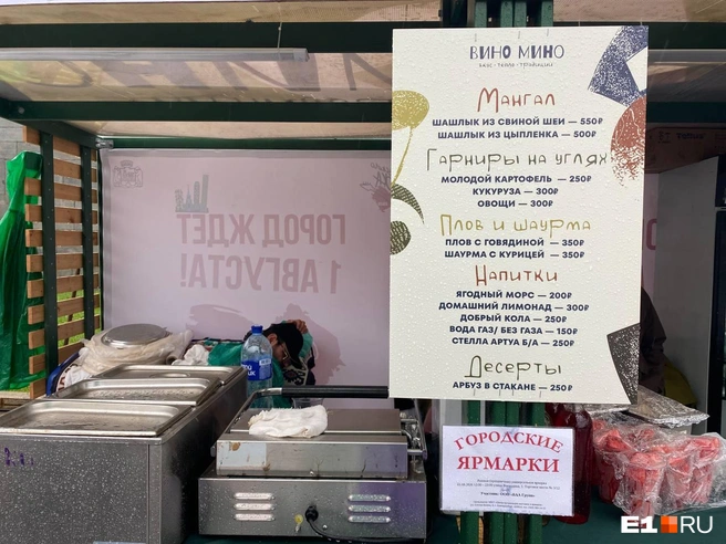 Из напитков: ягодный микс, лимонад, кола и вода | Источник: Ирина Порозова / E1.RU