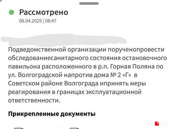Исполнения поручения ведомства жители микрорайона так и не дождались | Источник: читатели V1.RU