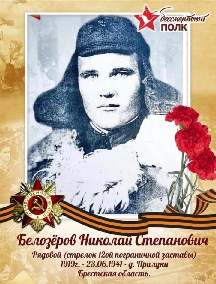 Последнее фото Николая Белозерова, сделанное перед убытием на границу | Источник: Евгений Кошек