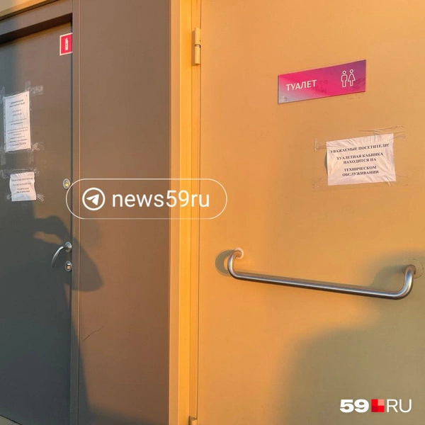 На дверях&nbsp;— предупреждения о перерыве | Источник: читатель 59.RU
