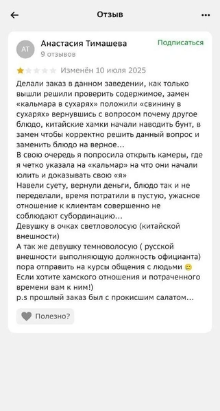 Источник: 2ГИС