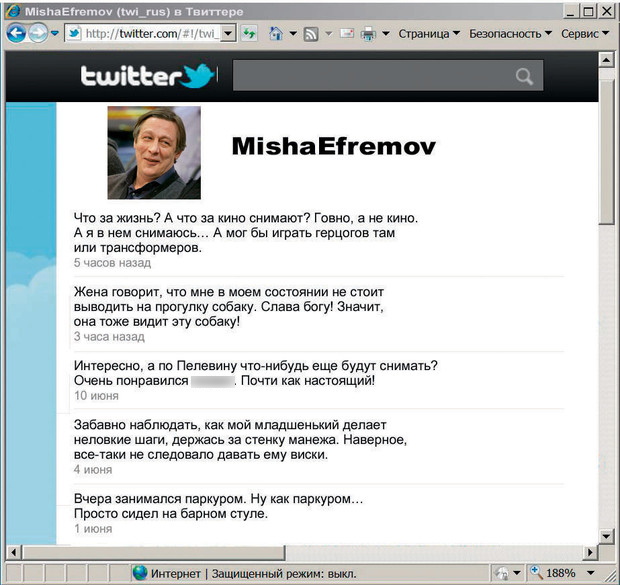 Что творится на экране компьютера Михаила Ефремова