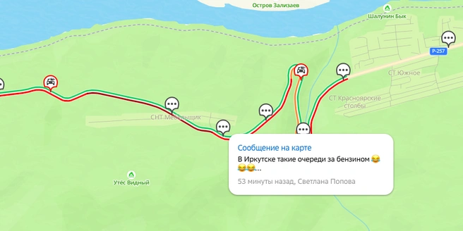Актуальные комментарии | Источник: 2gis.ru