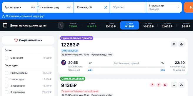 Источник: aviasales.ru