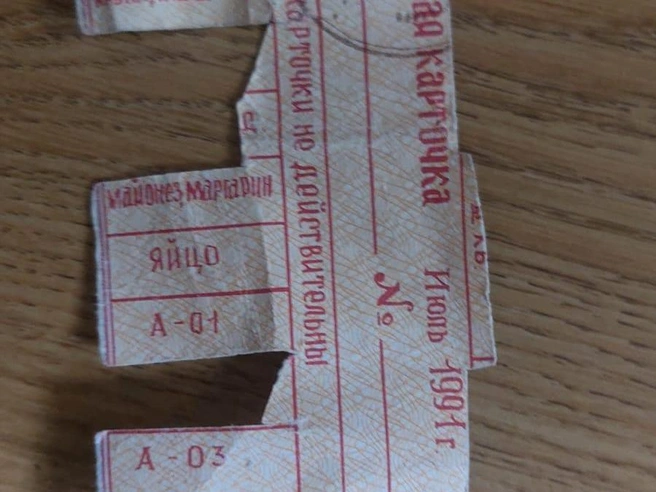 Другая горожанка нашла продуктовую карточку, по которой, по её словам, была получена водка. | Источник: читательница E1.RU