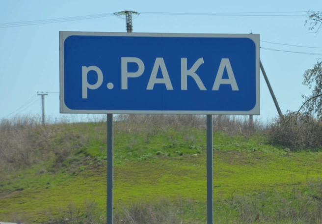 Рязанская организация сбросила в бассейн Раки опасные отходы | ya62.ru