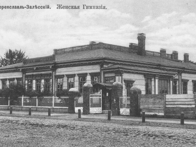 Исторический вид женской гимназии в Переславле-Залесском | Источник: Переславский музей-заповедник