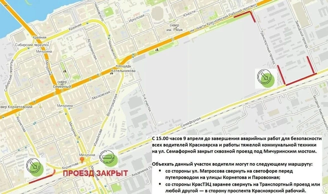 Схема временного движения | Источник: КрасКом / Telegram