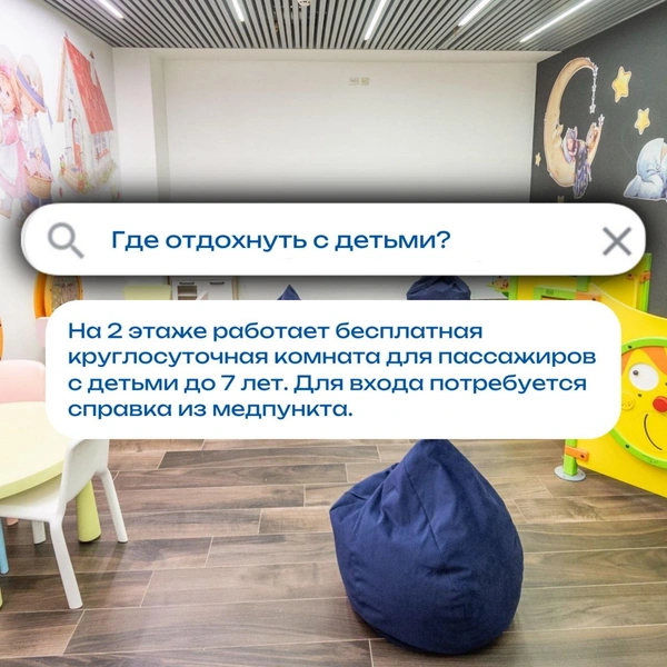 Источник: Официальный канал аэропорта Пулково