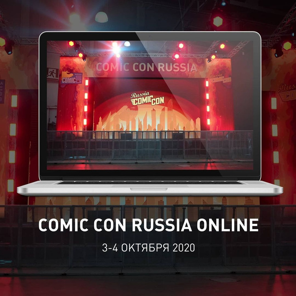 «ИгроМир» и Comic Con Russia в этом году пройдут в онлайн-формате